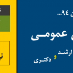 زبان عمومی ارشد و دکتری تابستان 94